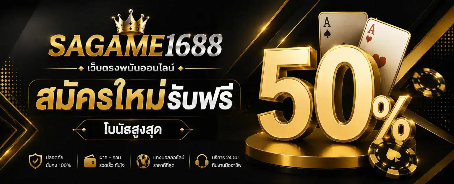 sagame1688 Home
