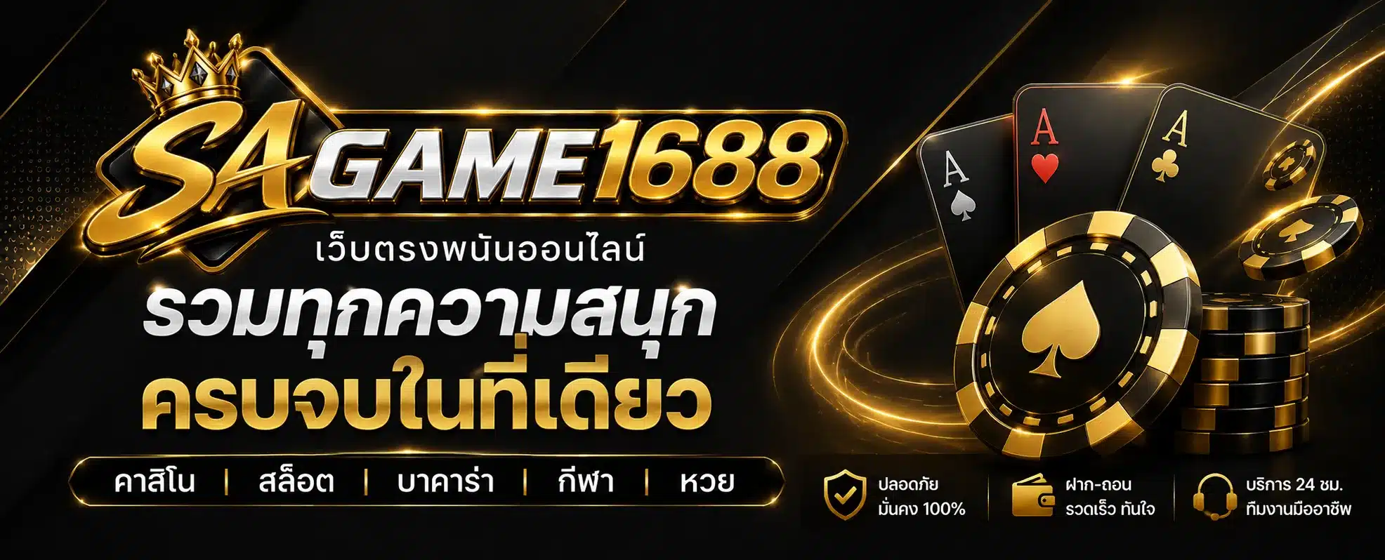 sagame1688 Home